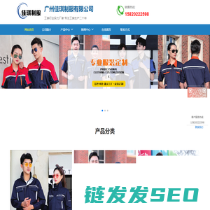 广州工作服厂家