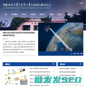 中国科学院量子信息与量子科技创新研究院