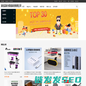 湖北芯栋力网络科技有限公司