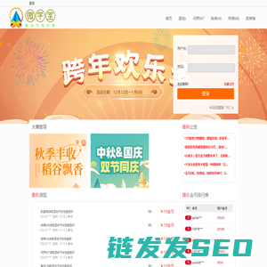 微学堂