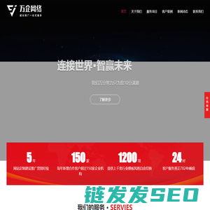 石家庄网站建设