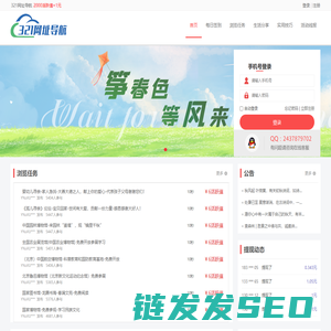 321网址导航