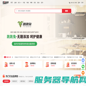 品牌网