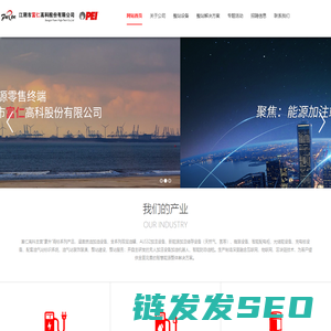 江阴市富仁高科股份有限公司