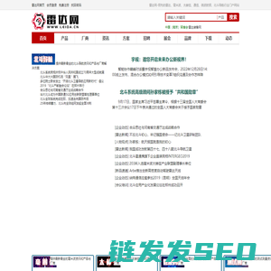 雷达网