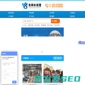 郑州反渗透设备