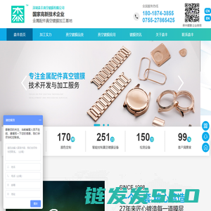 深圳真空镀膜厂