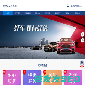 抵押车交易市场