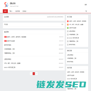 不是传统的博客！星岚多功能博客主题