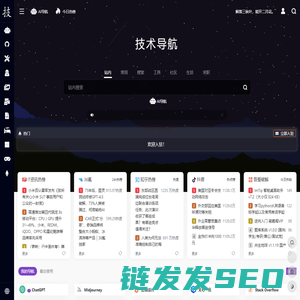 技术导航
