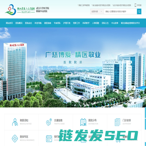 湖北省第三人民医院