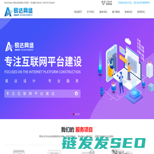 宜兴网络公司