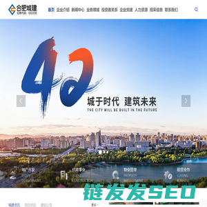 合肥城建发展股份有限公司