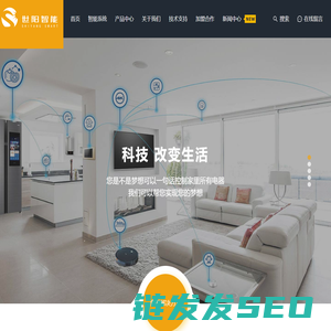 世阳智能