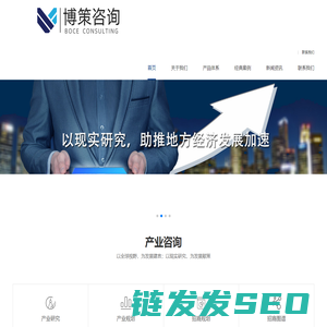 深圳博策产业咨询有限公司