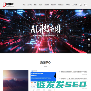 广东国地科技股份有限公司官网