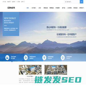 中能北方天然气股份有限公司