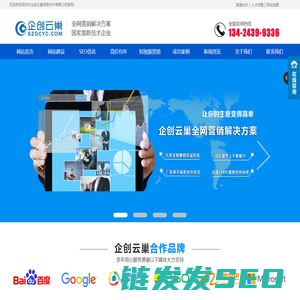 深圳市企创云巢信息技术有限公司