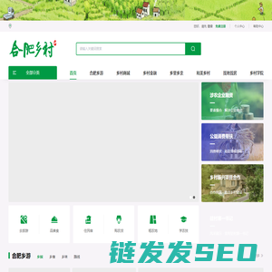 合肥市乡村振兴综合服务平台