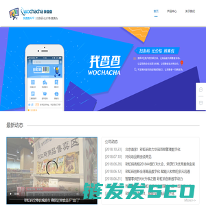 我查查