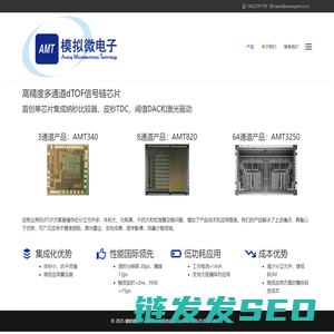 模拟微电子