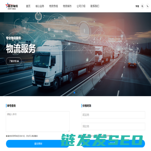 合肥物流公司