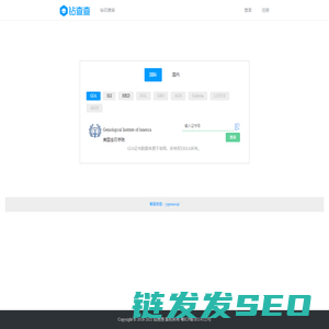 钻查查