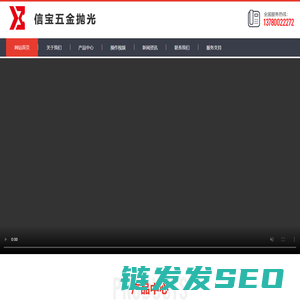 余姚抛光加工