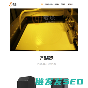 广东君璟科技有限公司