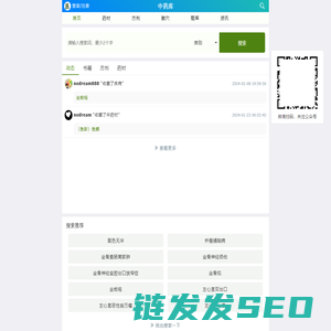 中药库