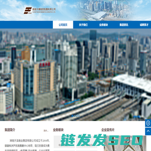 湖南天泽商业集团有限公司