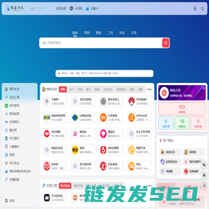 网址分享