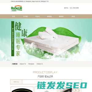 天津市梦之缘软体家具有限公司