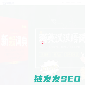 江西词典网