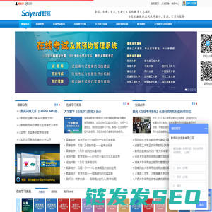 数苑网