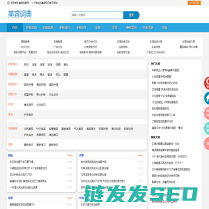 美容知识学习