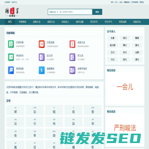 查字典网