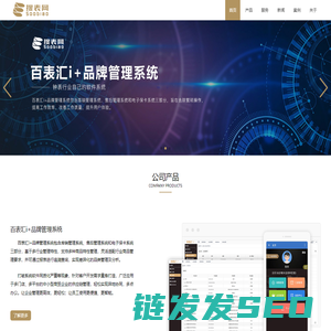 湖南搜表网络科技有限公司