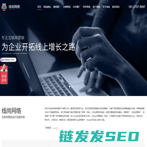 全网营销推广