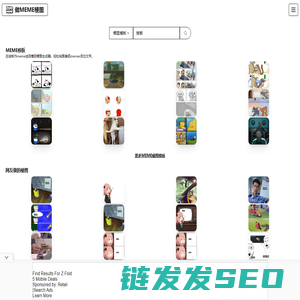 在线制作MEME梗图生成器
