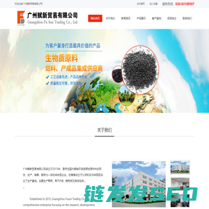 椰壳炭