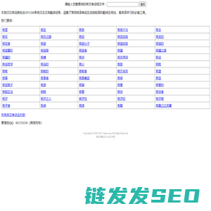 英汉汉英词典