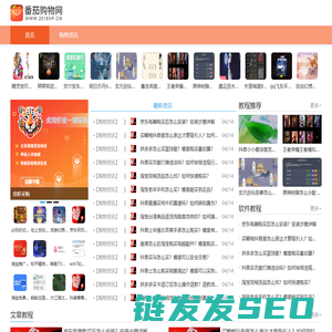 绿色免费购物软件下载
