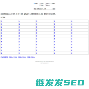 超级辞典
