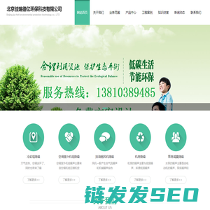 北京佳瑞德亿环保科技有限公司