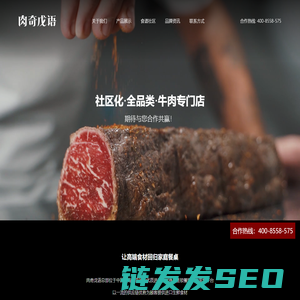 肉奇戊语