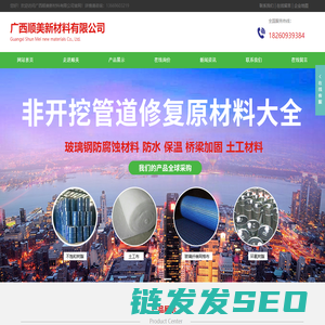 广西顺美新材料有限公司