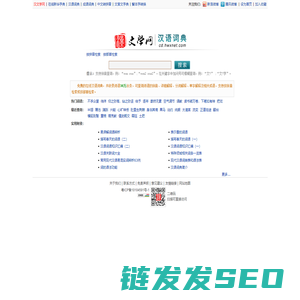 词典