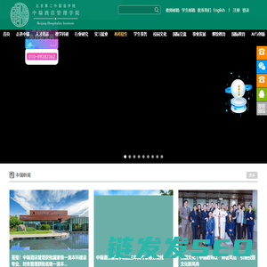 中瑞酒店管理学院