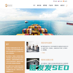 海柏国际